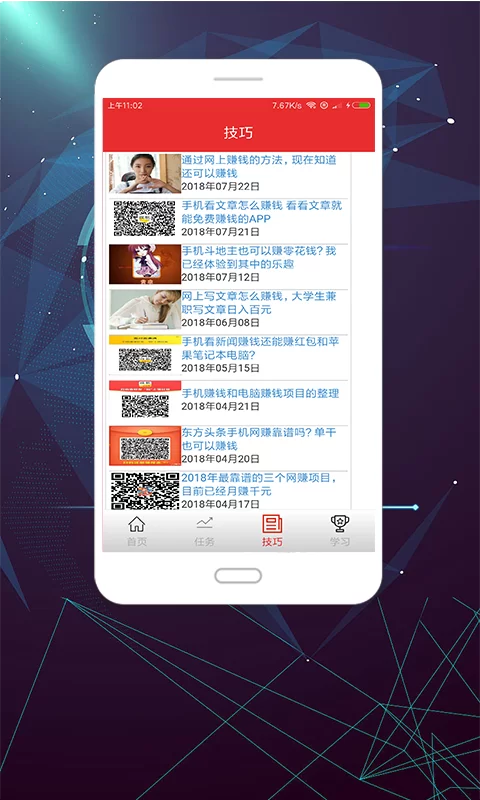 现在哪些网赚app最赚钱,软件排行靠谱吗?