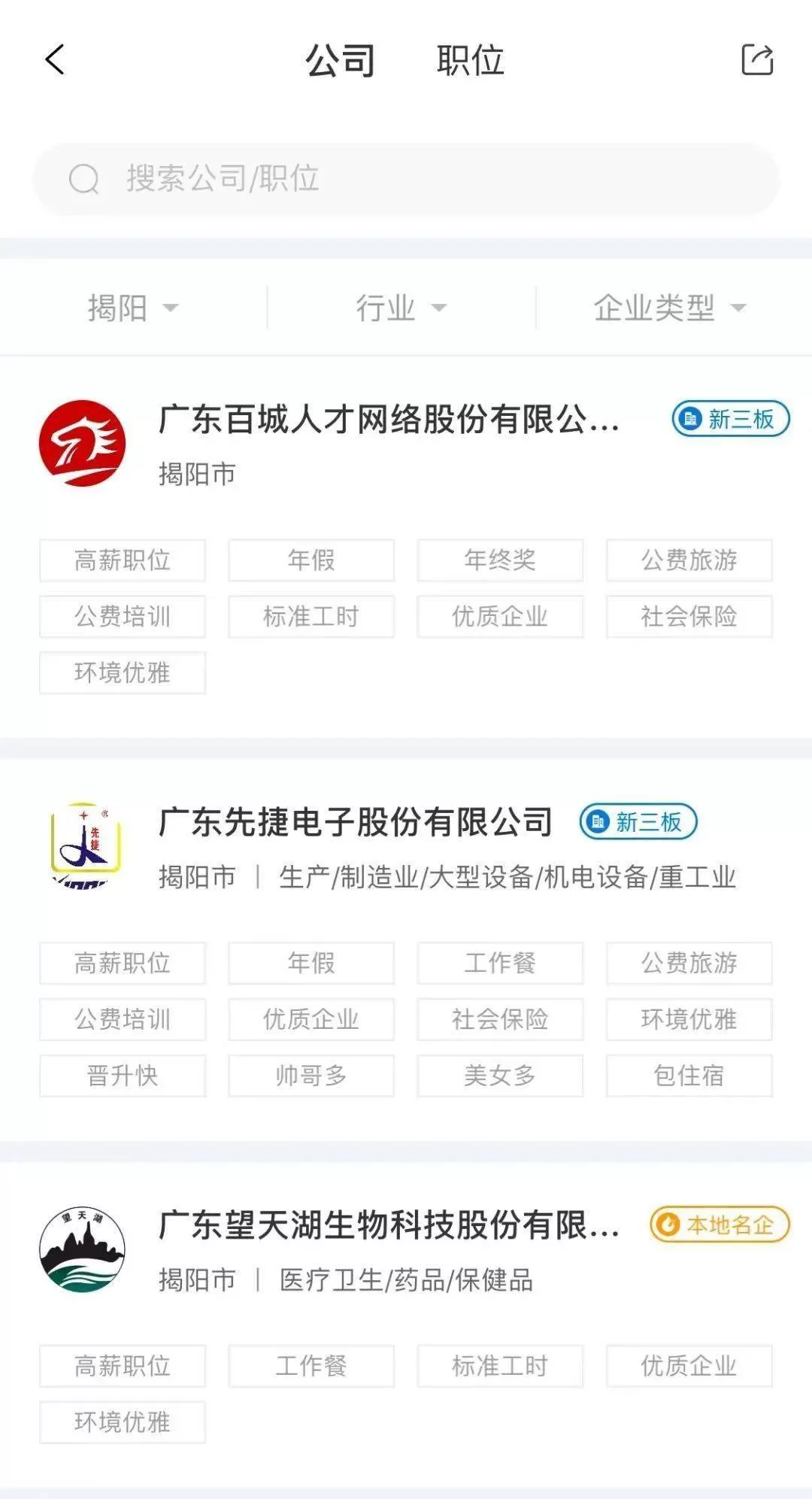 东莞兼职全职去哪找?南城咖啡店、常平暑期工这些地方有活吗?
