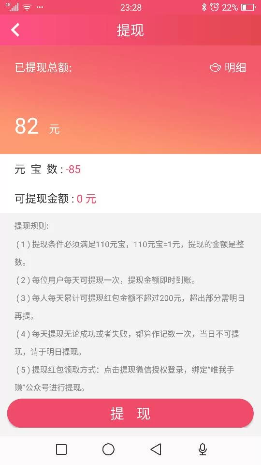 天天钻提现真的靠谱吗,新手如何快速赚钱?