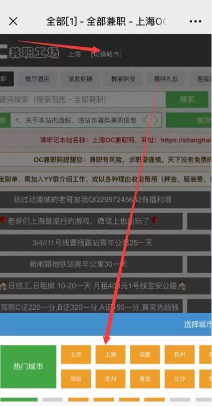 上海周末兼职怎么找?今日最新招聘信息和小时工资标准?