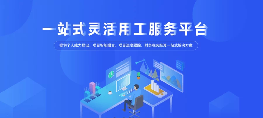 东莞共享员工兼职平台有哪些,东莞平台招聘真实可靠吗?
