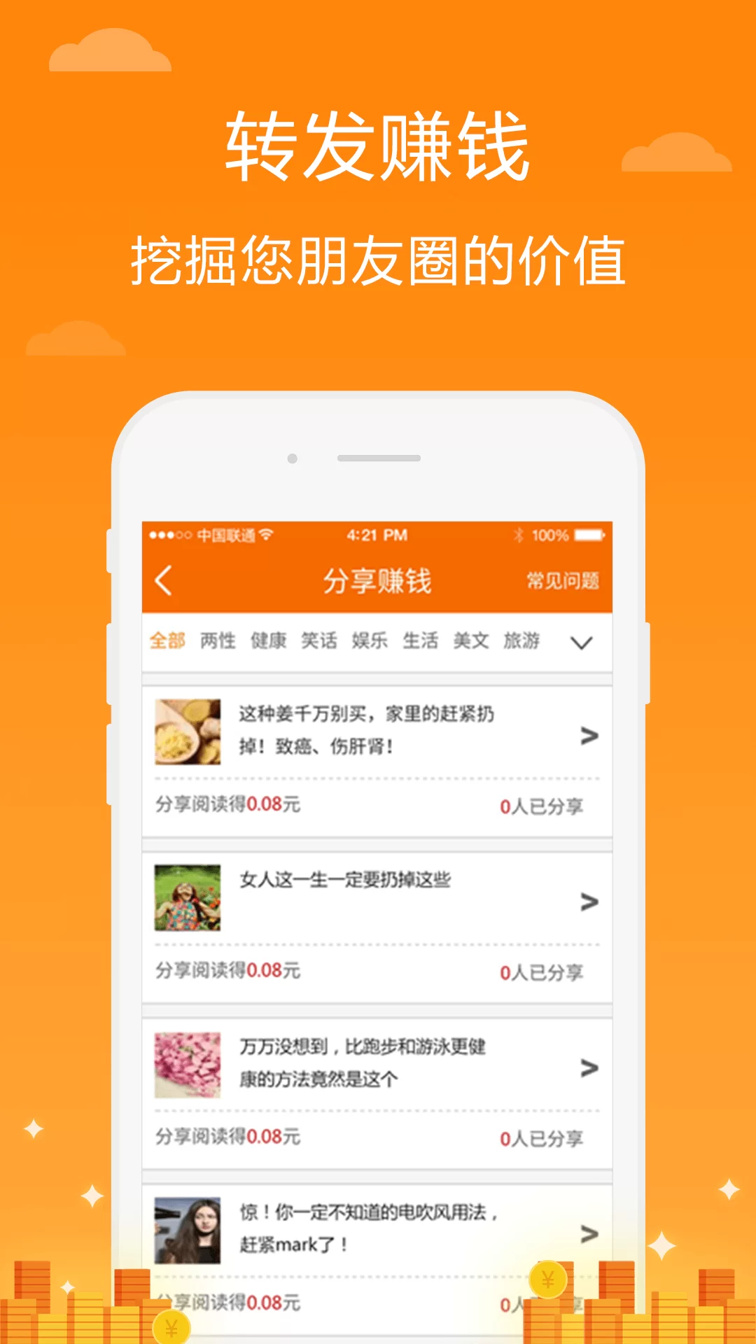 现在哪些签到赚钱网站和app能赚最多钱?