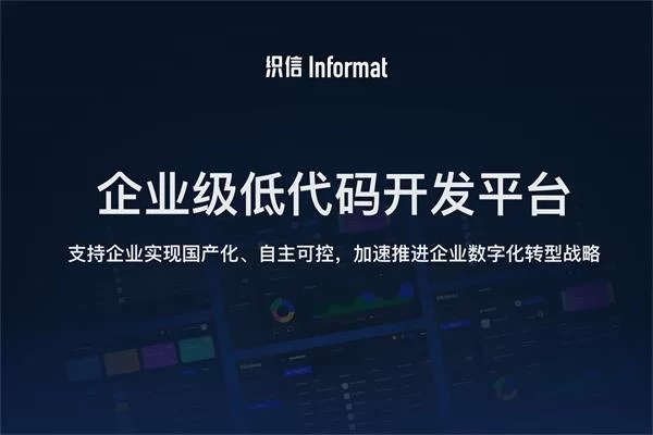 上海低代码开发平台哪个好?代码兼职开发工具免费推荐哪家好?