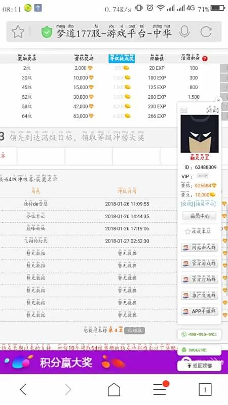 天天钻怎么赚钱,这个平台真的可靠吗?