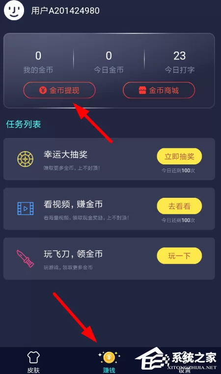 天天钻怎么快速赚钱,有什么实用方法?