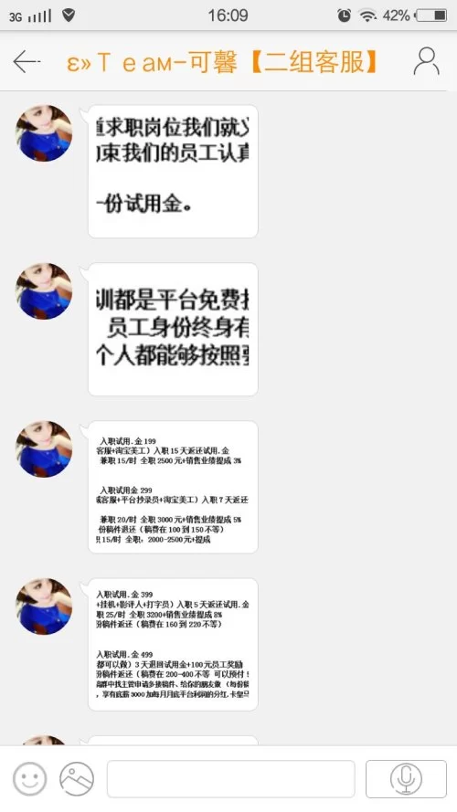 天天钻兼职靠谱吗?真能赚钱吗?