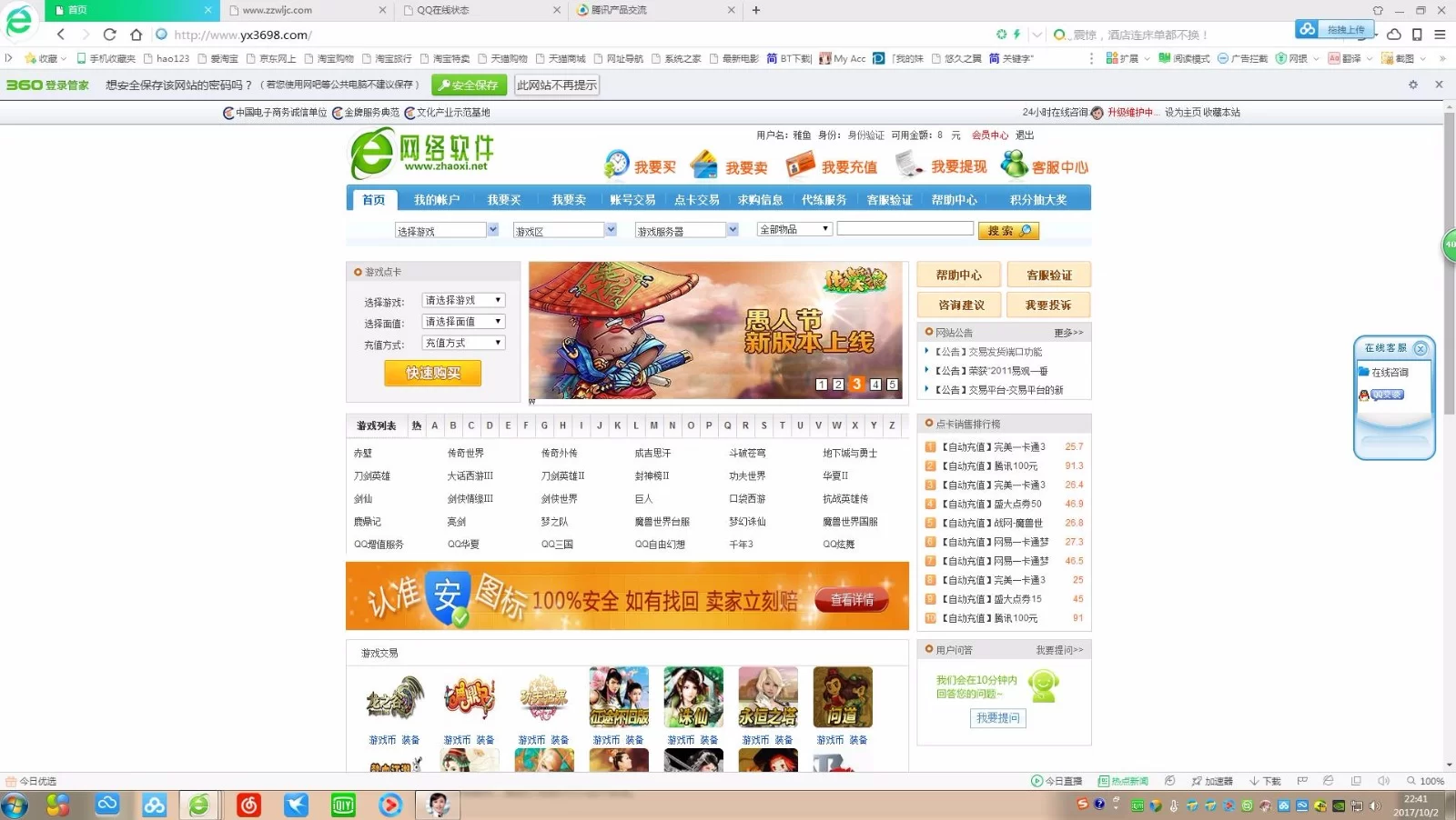 天天钻平台靠谱吗?牛人如何在这里赚钱?