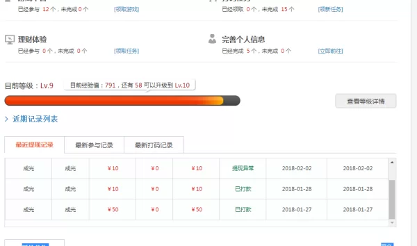 天天钻兼职靠谱吗,试玩打码真能赚钱吗?