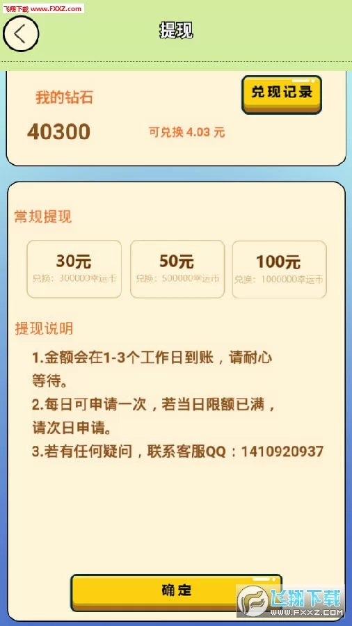 天天赚钱游戏怎么玩,提升实力有什么技巧?
