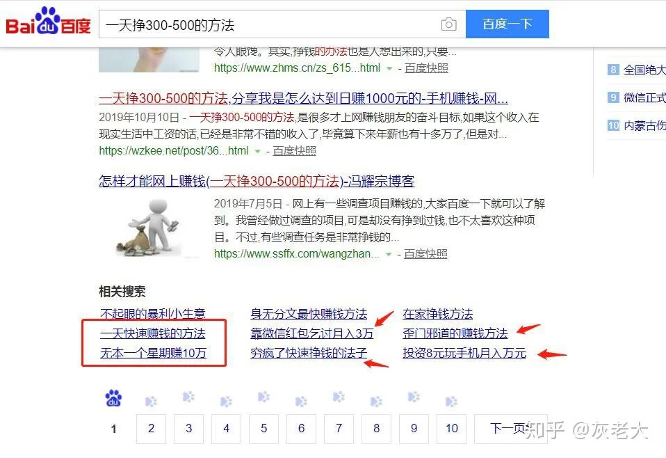 现在做啥项目既能赚钱又简单好做呢?