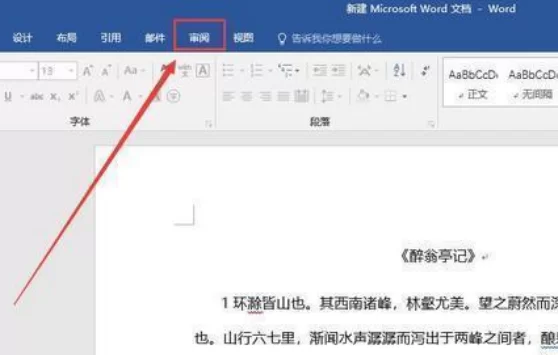 word文档有空却写不上字?上一页空内容怎么转到下一页?