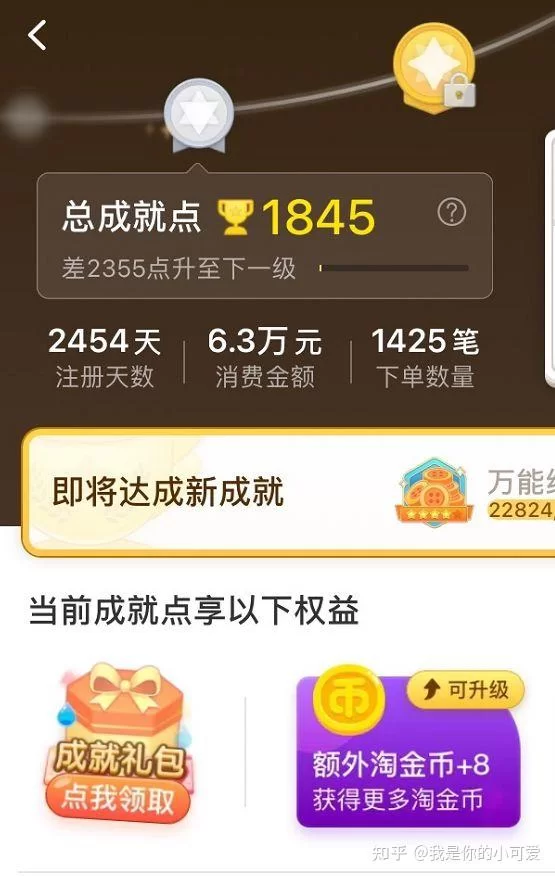 天天返利吧靠谱吗?现金提现到微信难不难?