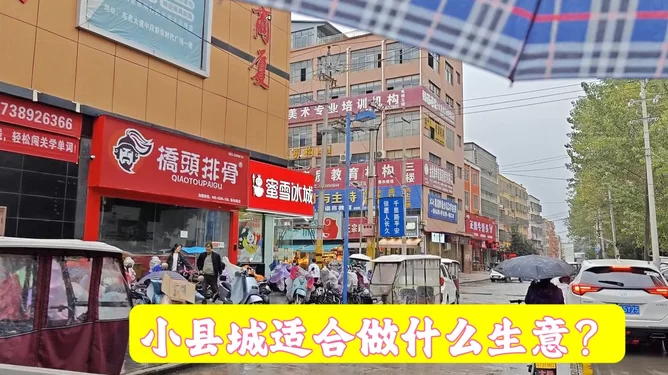 一个人兼职做小生意,做哪些靠谱又稳适合小县城经营呢?