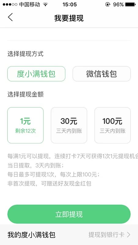 天天赚可靠吗,天豆交易和提现安全吗?