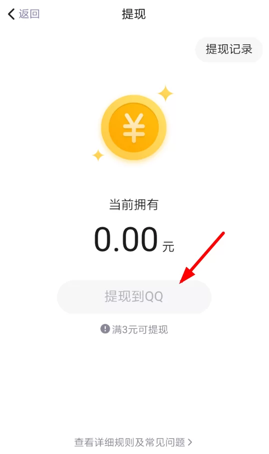 天天红包真的能赚钱吗?提现技巧大公开