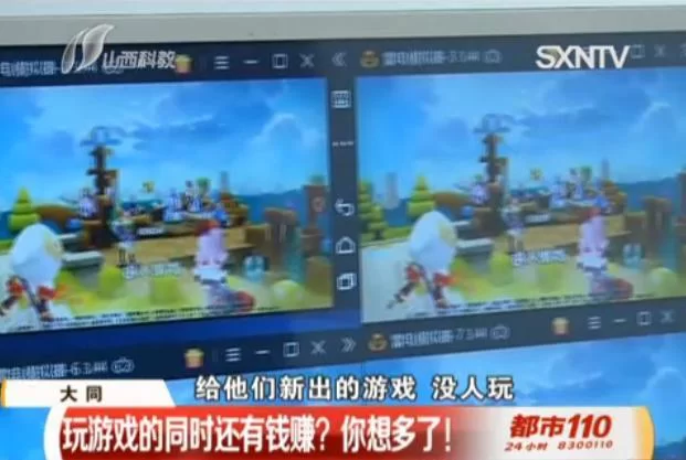 现在各种游戏赚钱是真的吗?玩游戏靠谱不?
