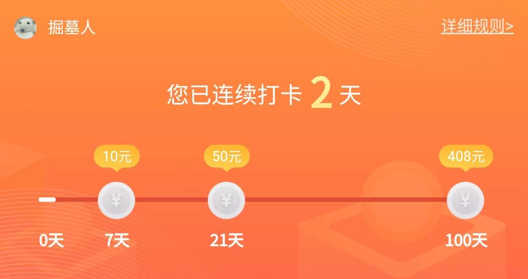 天天爱阅读怎么打卡,提现到账快不快?