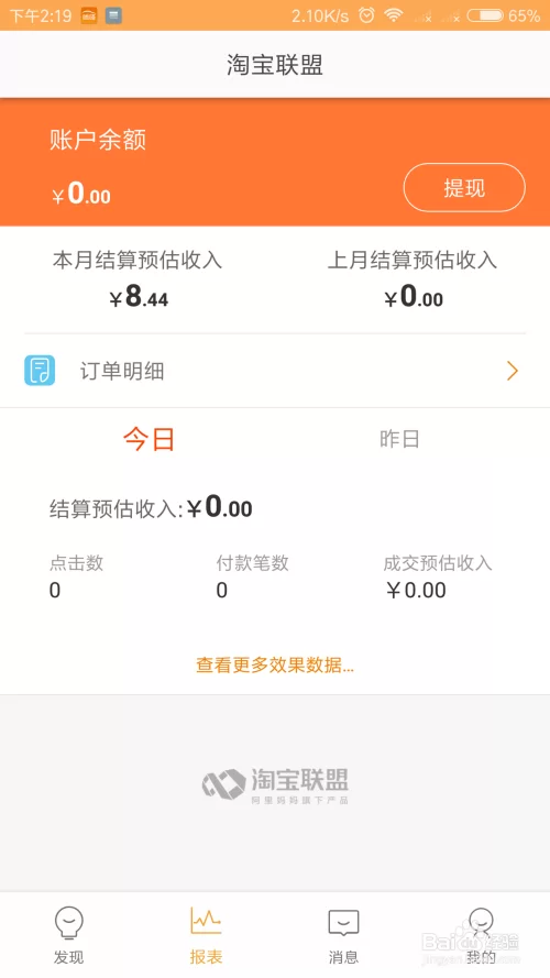 现在免费赚钱项目,哪些热门又靠谱?