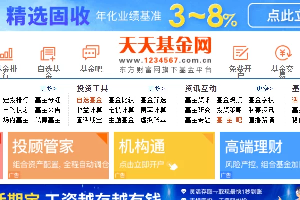 天天基金真的能赚钱吗,安全又靠谱吗?