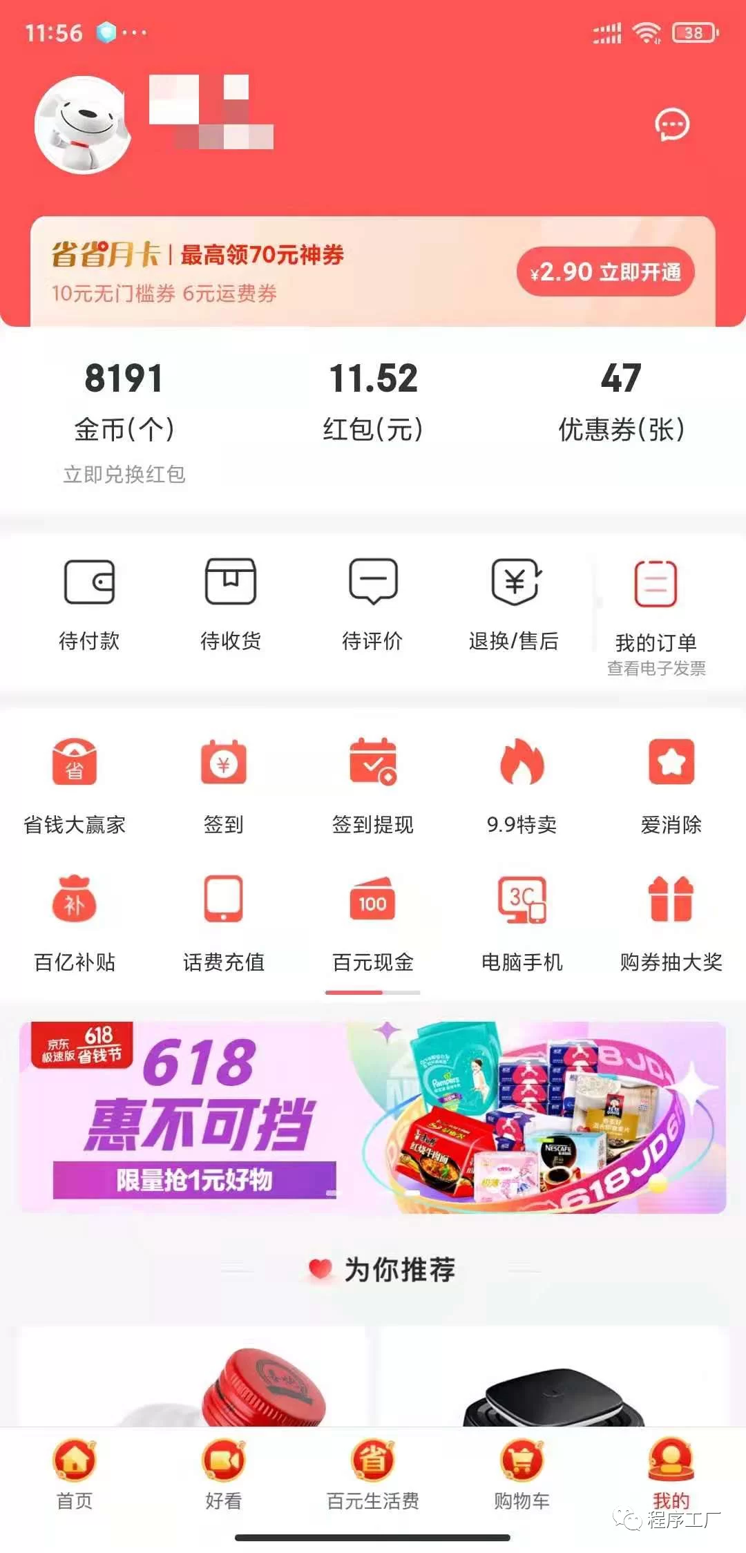 天天挂机为什么不能玩了,赚钱是真的吗?