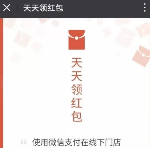 天天拆红包提现到微信是真的吗?