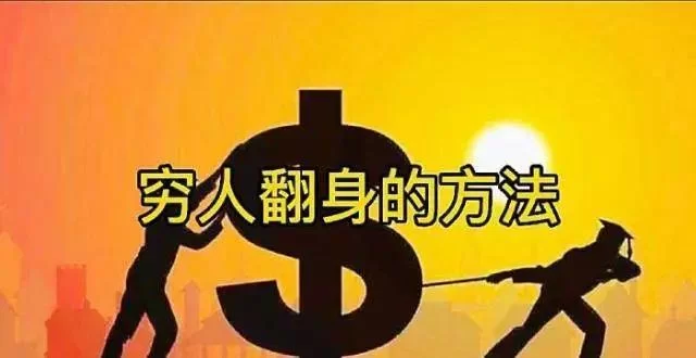 现在做啥事好做又赚钱最快呢?