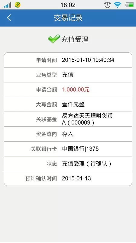 天天基金怎么提现到银行卡,钱多久能到账?