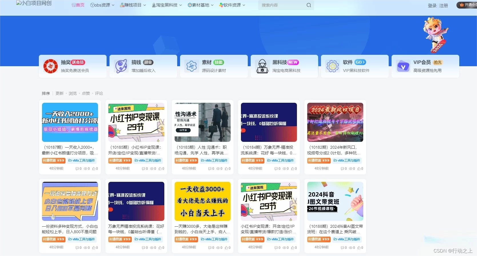 现在什么网站赚钱多又容易操作?