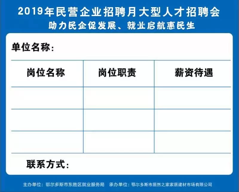东胜现在兼职、社区、公司都在招人吗?最新招聘信息有哪些?