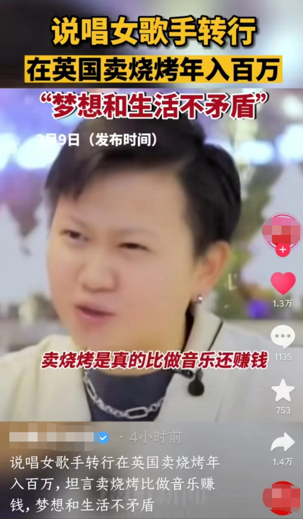 大家都在问赚钱了是什么歌?歌手是谁呀?