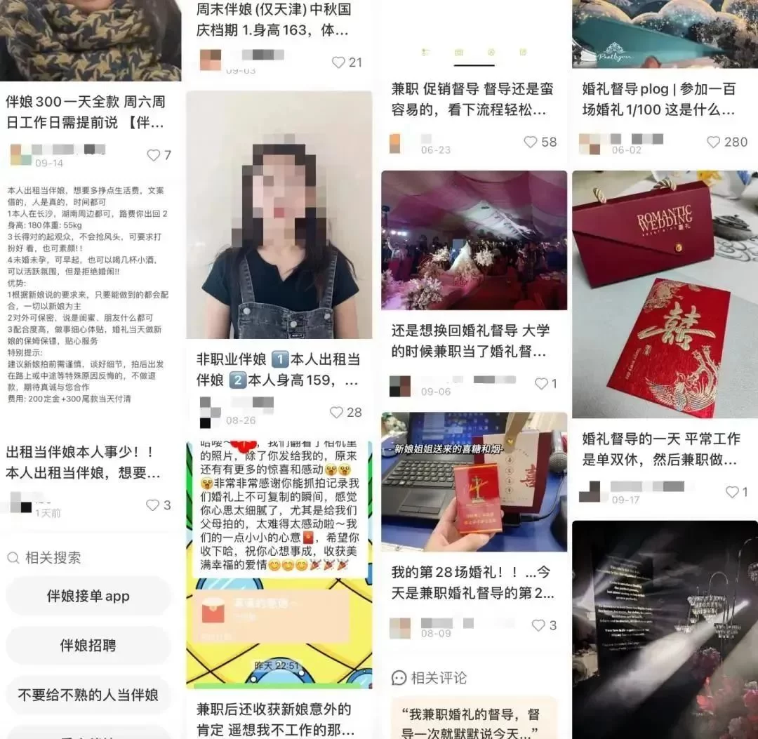 东胜婚礼兼职是真的吗?婚礼流程、家宴电话这些都能查到啥信息?