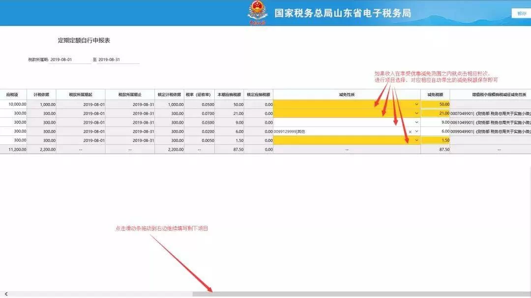 excel兼职收入要交个税吗,申报流程和避税技巧有哪些?
