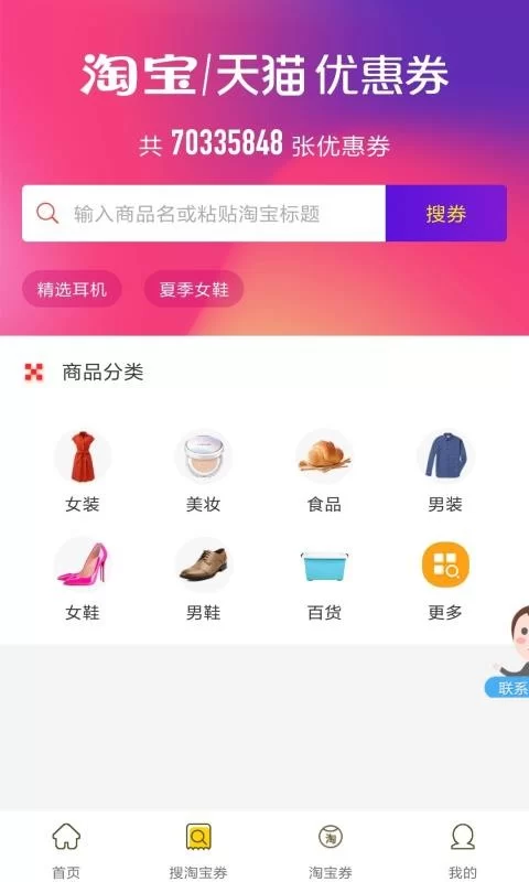 大赚客赚钱是真的吗,安全可靠吗?