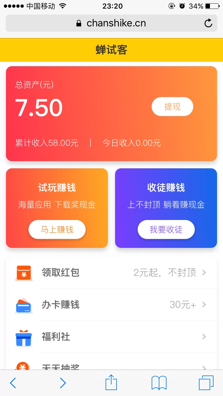 大赚客怎么赚钱,赚客大家谈值得尝试吗?