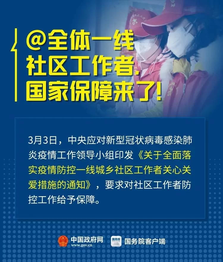 东胜区兼职招聘含社区工作者,线上执业药师兼职靠谱吗?