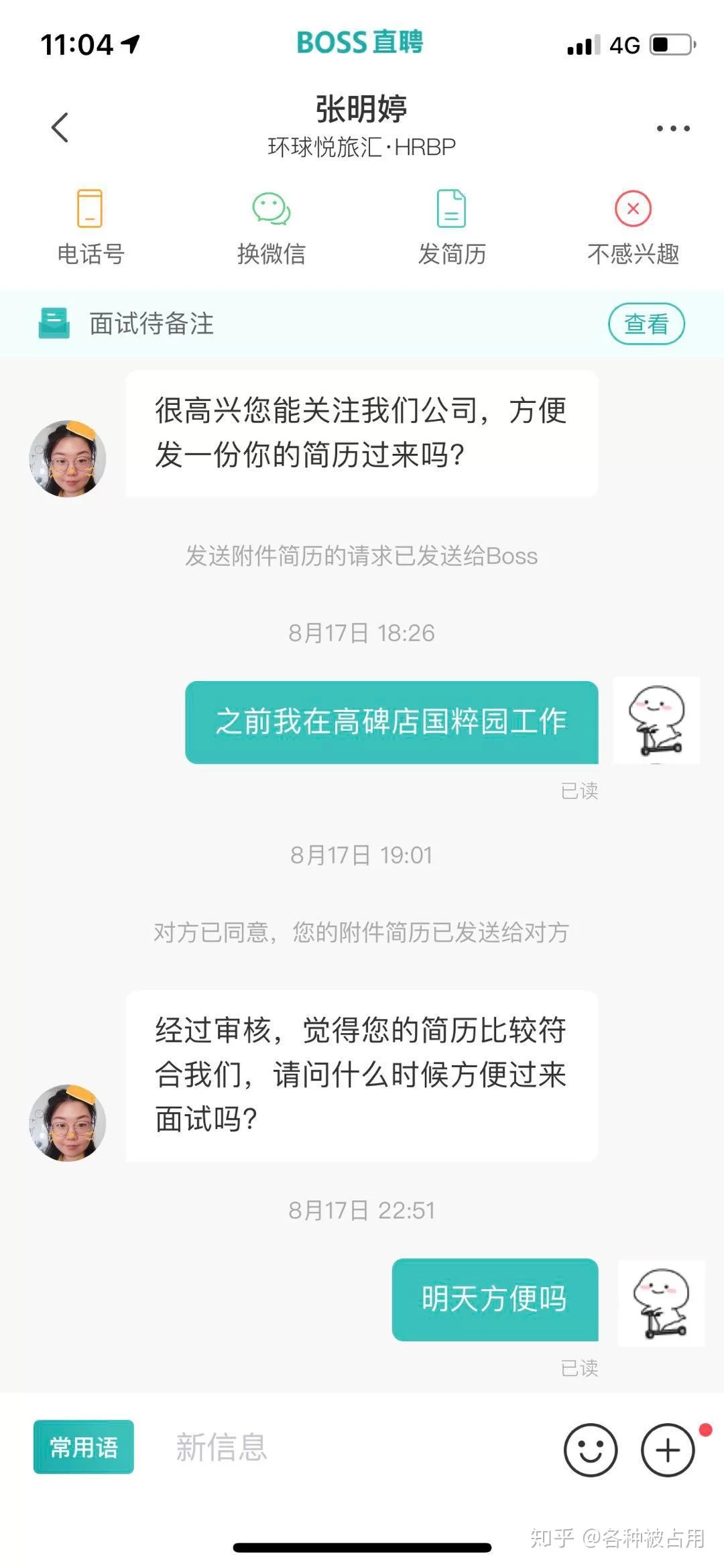 boss直聘兼职靠谱吗,在家怎么申请找兼职,哪些岗位不收费?