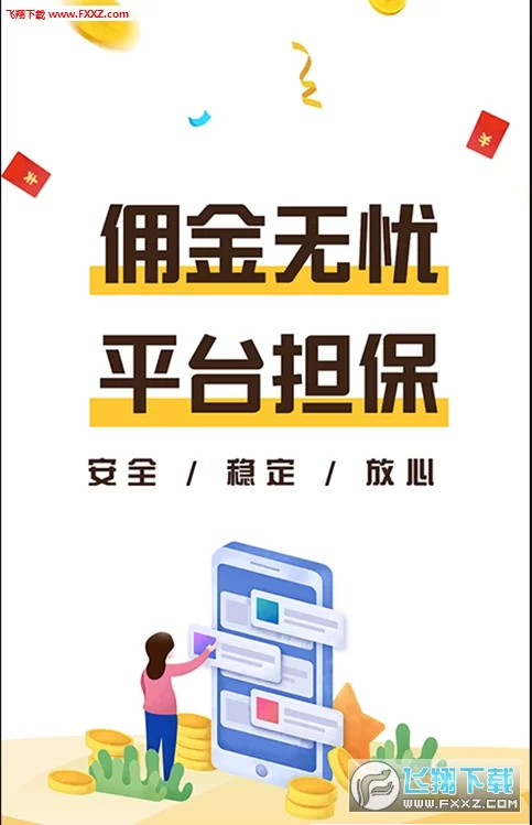 现在什么平台能赚钱又安全?