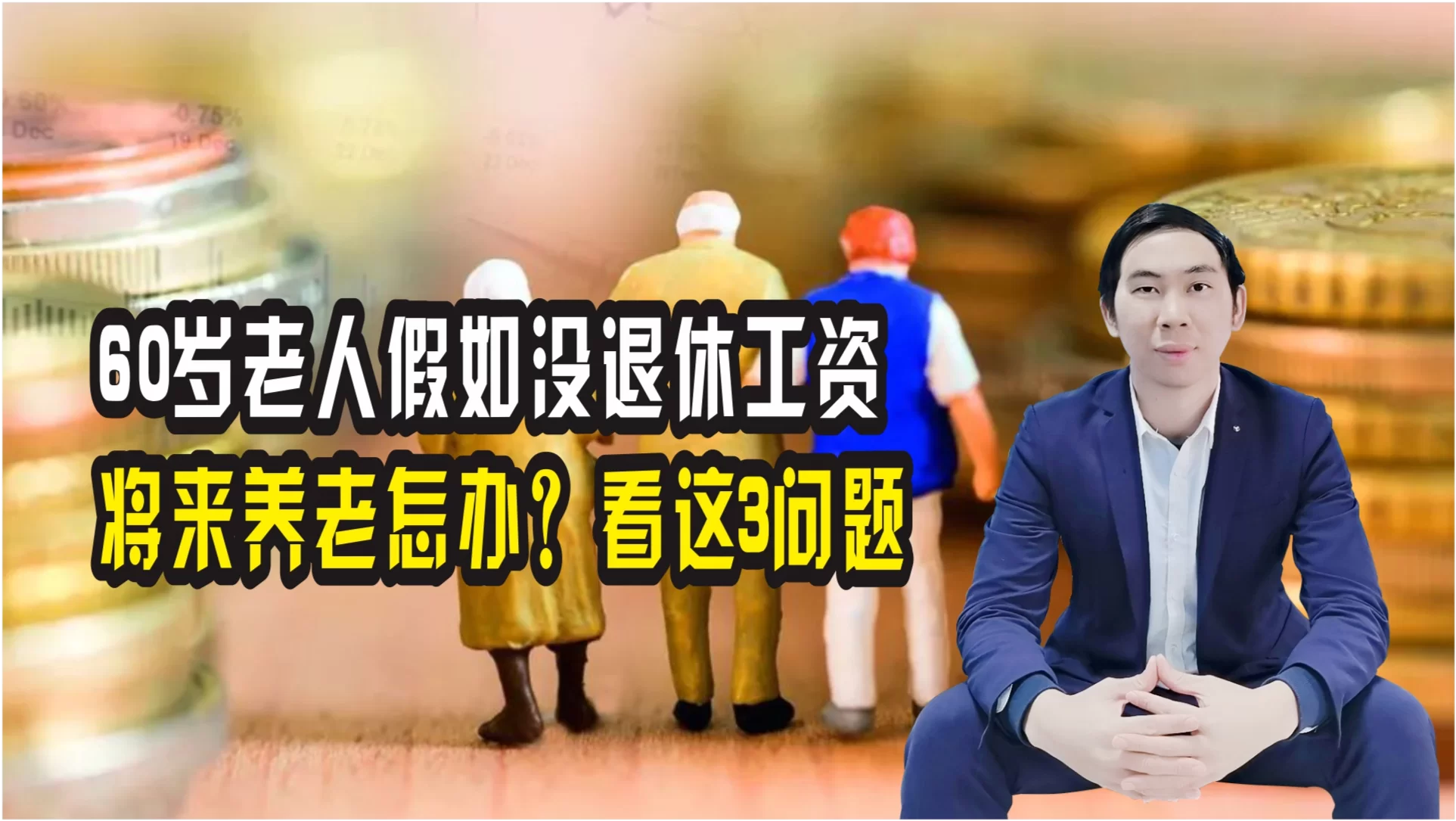 60岁适合做什么样的兼职?60兼职有哪些适合老人的靠谱选择?