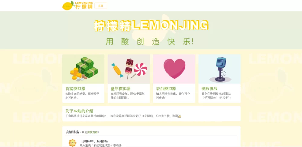 现在上网玩什么,有哪些好玩的网站推荐?