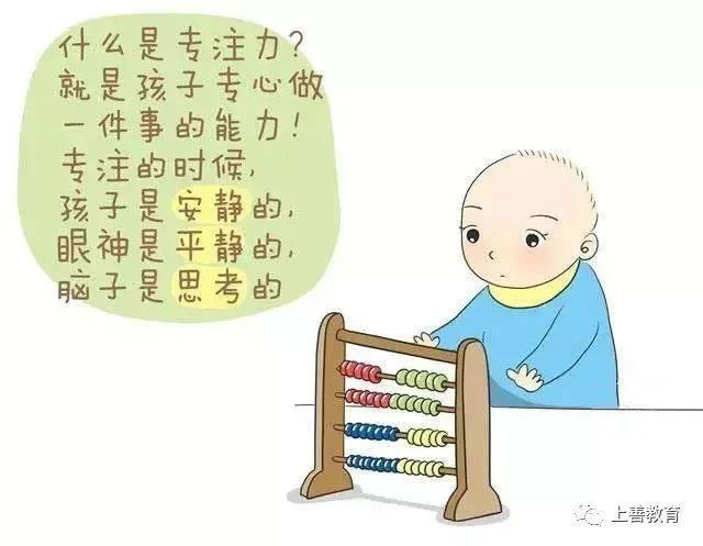 7-12岁孩子专注力差?专注力训练游戏和每日一练哪个更有效?