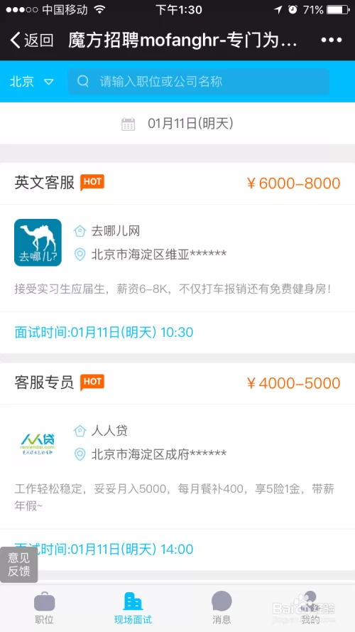 东海学生兼职网怎么进不去?东海生活网兼职信息哪里找呀?