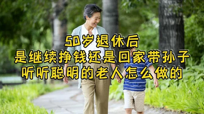 50岁退休做什么副业好赚钱?靠谱兼职有哪些?家庭养殖鱼可行吗?