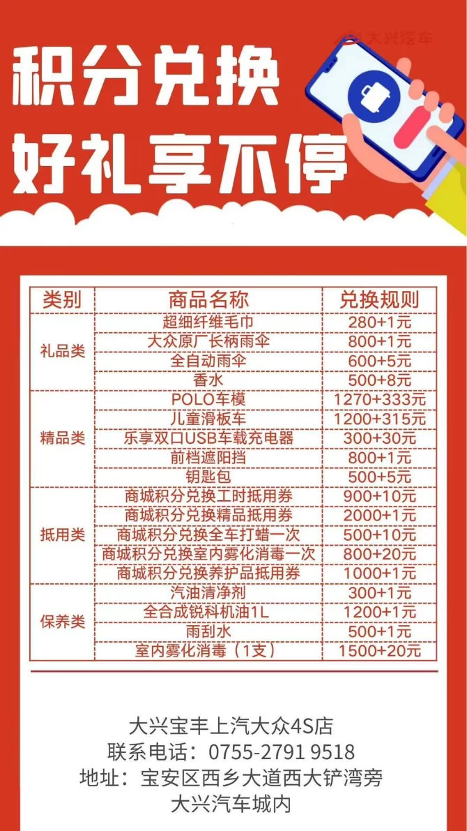 大众积分怎么获取和兑换,有什么用呢?