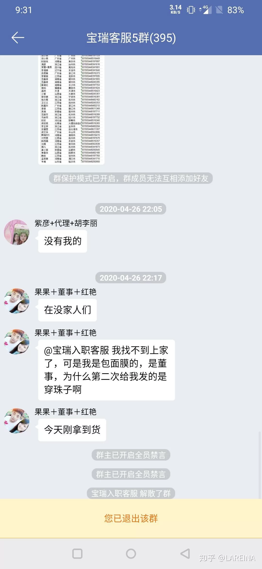 东海直播兼职靠谱吗,充场兼职是干什么的,工资多少一小时?