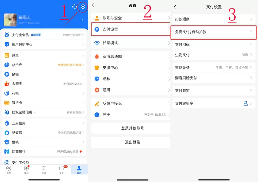 大众自动解锁和打码功能怎么关闭?