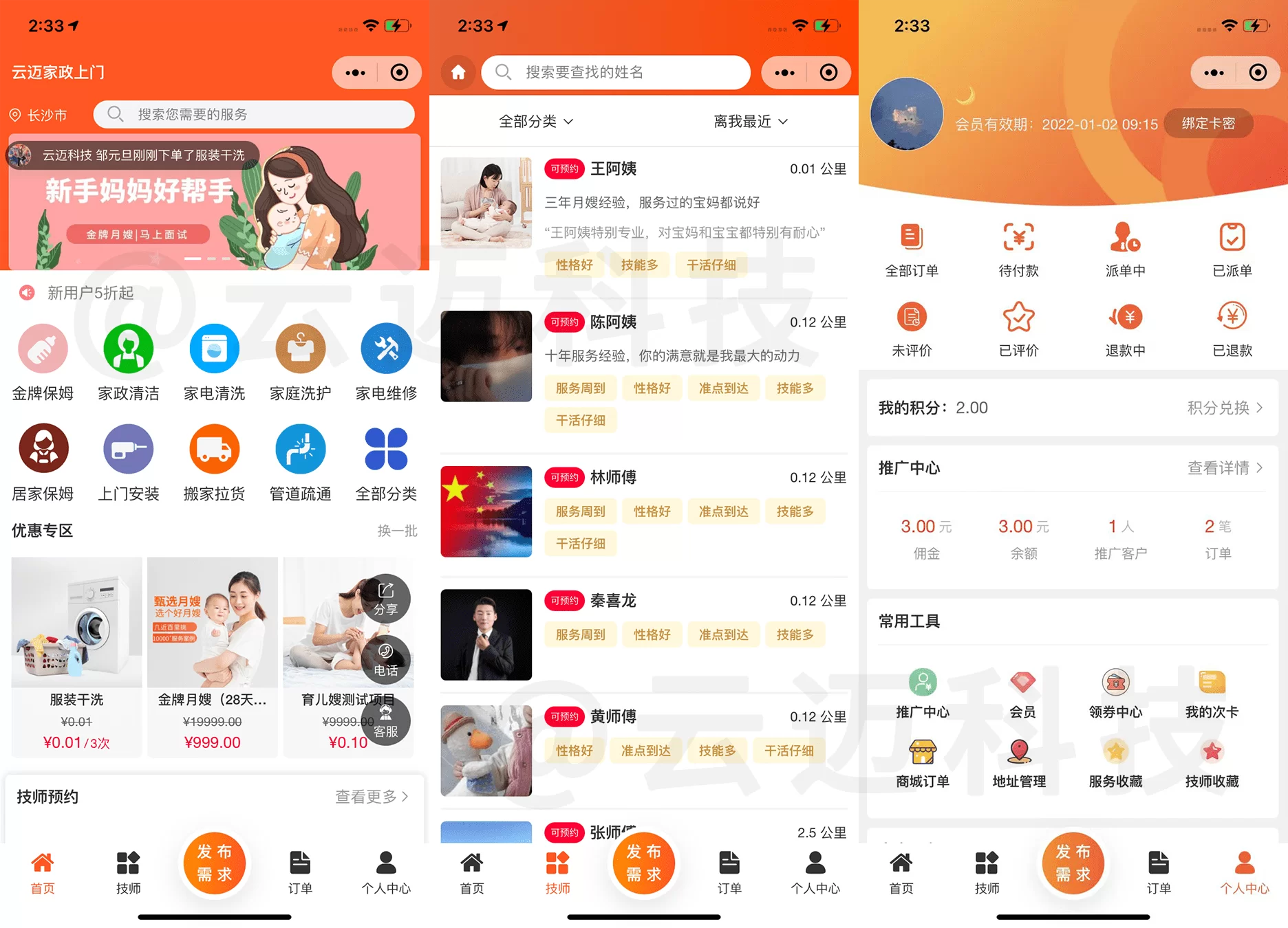 东海兼职上门靠谱吗?想找本地靠谱的兼职上门去哪里找?