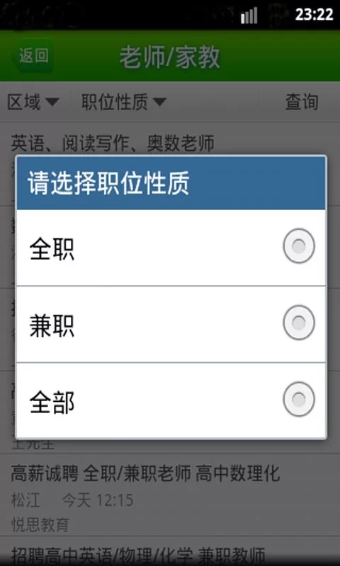 1010兼职网最新招聘信息同步微信?上海成都杭州长春都有?