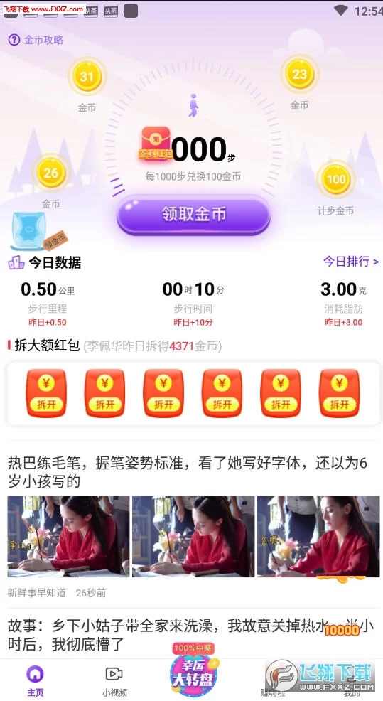 玩赚魔盒到底能赚钱吗?提现安全是真的吗?