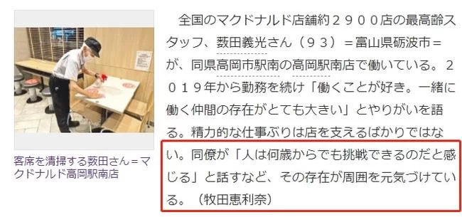 16岁能去麦当劳兼职吗,教师或员工下班做兼职,演唱会保安可以吗?