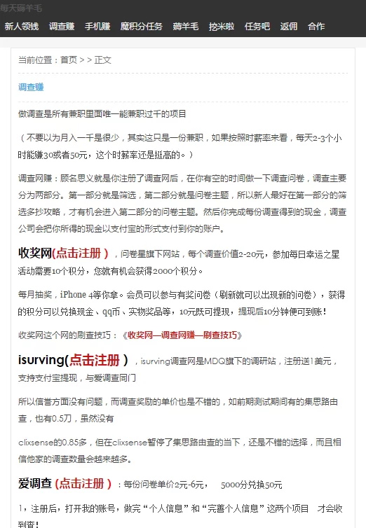 玩赚乐每天薅羊毛,真能赚点零花钱吗?